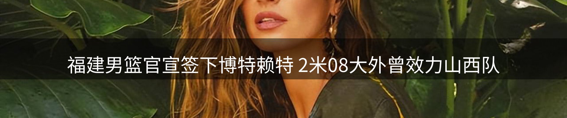 热点动态